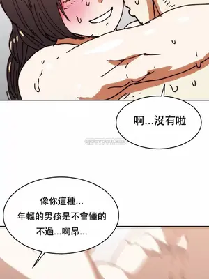 想要殺死你 The Desire to Kill 1-37話[完結]_010040