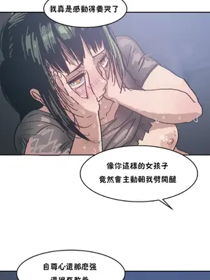 想要殺死你 The Desire to Kill 1-37話[完結]_002028