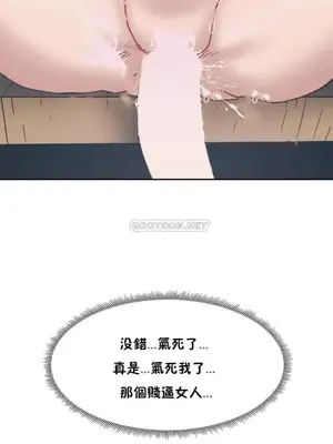 想要殺死你 The Desire to Kill 1-37話[完結]_002032