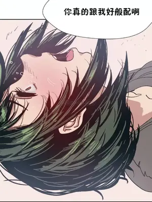 想要殺死你 The Desire to Kill 1-37話[完結]_002040