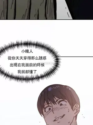 想要殺死你 The Desire to Kill 1-37話[完結]_011010