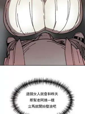 想要殺死你 The Desire to Kill 1-37話[完結]_011011