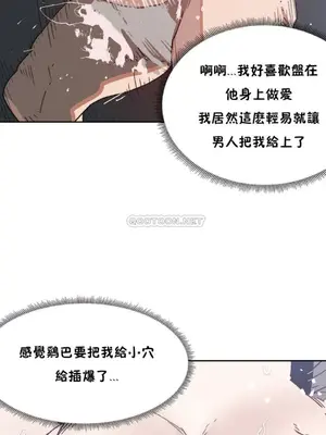 想要殺死你 The Desire to Kill 1-37話[完結]_002045