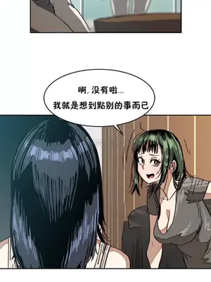 想要殺死你 The Desire to Kill 1-37話[完結]_002068