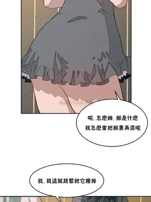 想要殺死你 The Desire to Kill 1-37話[完結]_002076