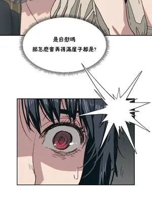 想要殺死你 The Desire to Kill 1-37話[完結]_002086