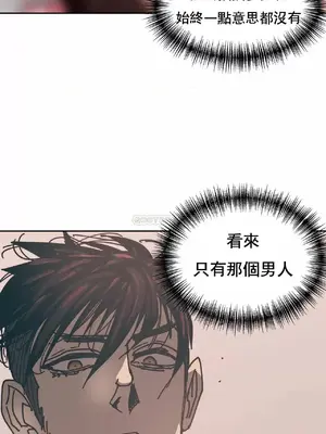 想要殺死你 The Desire to Kill 1-37話[完結]_012019