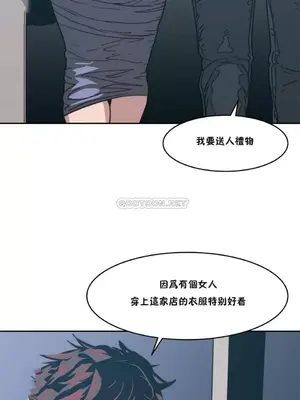 想要殺死你 The Desire to Kill 1-37話[完結]_002103