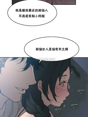 想要殺死你 The Desire to Kill 1-37話[完結]_002104