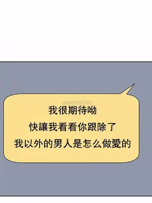 想要殺死你 The Desire to Kill 1-37話[完結]_012036