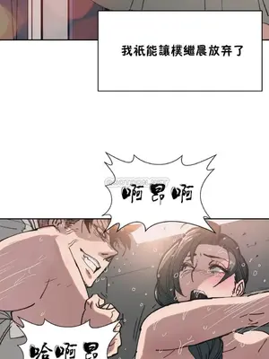 想要殺死你 The Desire to Kill 1-37話[完結]_002117