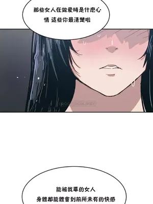 想要殺死你 The Desire to Kill 1-37話[完結]_002125