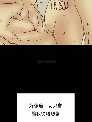 想要殺死你 The Desire to Kill 1-37話[完結]_013013