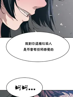 想要殺死你 The Desire to Kill 1-37話[完結]_002137