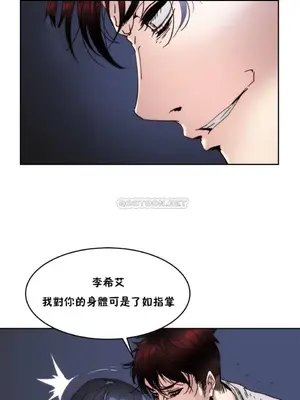 想要殺死你 The Desire to Kill 1-37話[完結]_002142