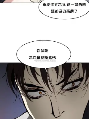 想要殺死你 The Desire to Kill 1-37話[完結]_002144