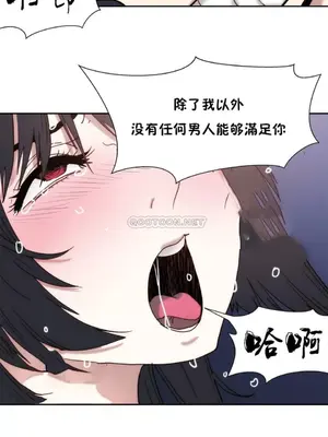 想要殺死你 The Desire to Kill 1-37話[完結]_002146