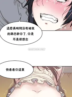 想要殺死你 The Desire to Kill 1-37話[完結]_002154