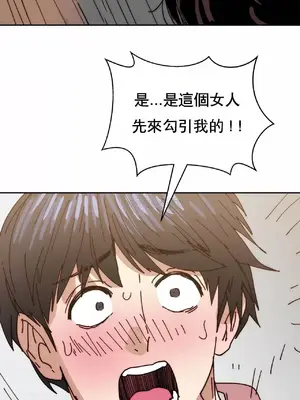 想要殺死你 The Desire to Kill 1-37話[完結]_013033