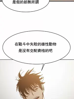 想要殺死你 The Desire to Kill 1-37話[完結]_013037