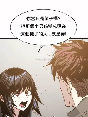 想要殺死你 The Desire to Kill 1-37話[完結]_013041