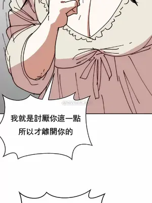 想要殺死你 The Desire to Kill 1-37話[完結]_013042