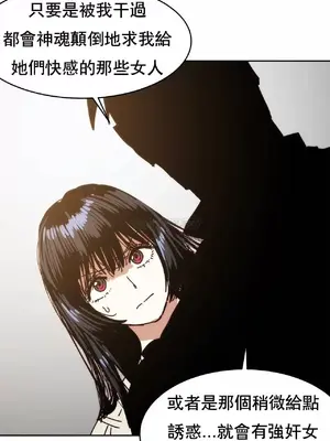 想要殺死你 The Desire to Kill 1-37話[完結]_013044