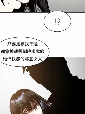 想要殺死你 The Desire to Kill 1-37話[完結]_014003