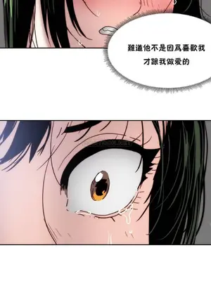 想要殺死你 The Desire to Kill 1-37話[完結]_003006