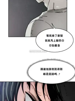 想要殺死你 The Desire to Kill 1-37話[完結]_003007