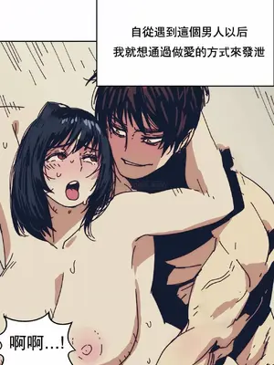 想要殺死你 The Desire to Kill 1-37話[完結]_014009