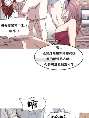 想要殺死你 The Desire to Kill 1-37話[完結]_003017