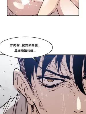 想要殺死你 The Desire to Kill 1-37話[完結]_003031