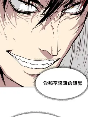 想要殺死你 The Desire to Kill 1-37話[完結]_003034