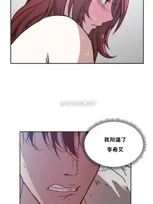 想要殺死你 The Desire to Kill 1-37話[完結]_003037