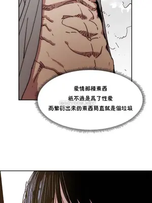 想要殺死你 The Desire to Kill 1-37話[完結]_003038