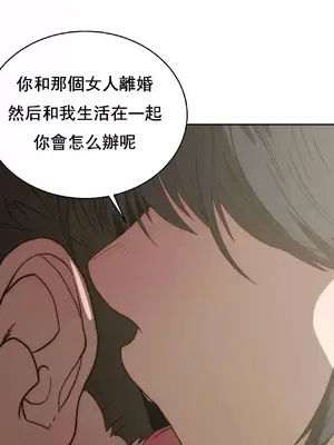 想要殺死你 The Desire to Kill 1-37話[完結]_014032