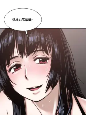 想要殺死你 The Desire to Kill 1-37話[完結]_003044