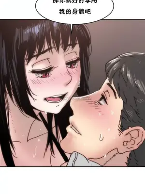 想要殺死你 The Desire to Kill 1-37話[完結]_003051