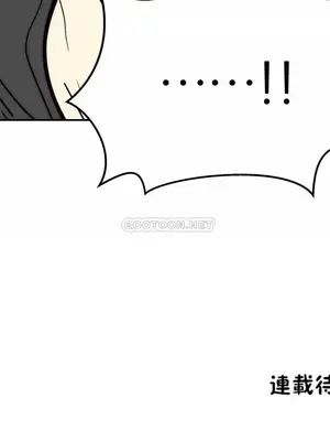 想要殺死你 The Desire to Kill 1-37話[完結]_014048