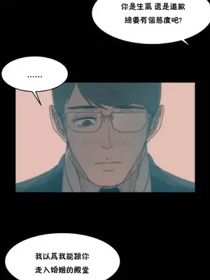 想要殺死你 The Desire to Kill 1-37話[完結]_003059