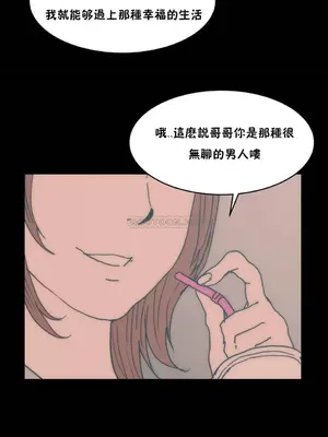 想要殺死你 The Desire to Kill 1-37話[完結]_003060