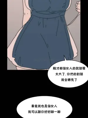 想要殺死你 The Desire to Kill 1-37話[完結]_003065