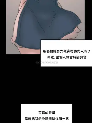 想要殺死你 The Desire to Kill 1-37話[完結]_003066