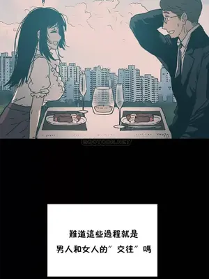 想要殺死你 The Desire to Kill 1-37話[完結]_003079