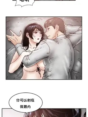 想要殺死你 The Desire to Kill 1-37話[完結]_003093