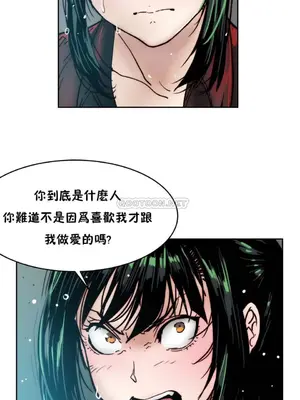 想要殺死你 The Desire to Kill 1-37話[完結]_003112