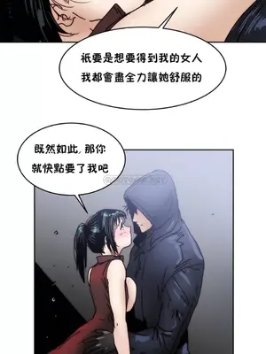 想要殺死你 The Desire to Kill 1-37話[完結]_003118