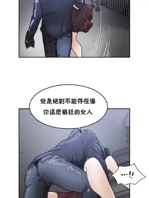 想要殺死你 The Desire to Kill 1-37話[完結]_003119