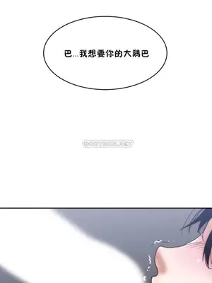 想要殺死你 The Desire to Kill 1-37話[完結]_003121